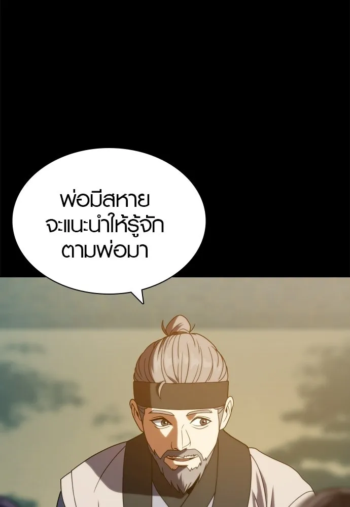 นักรบแช่แข็ง ตอนที่ 46 รูปที่ 10