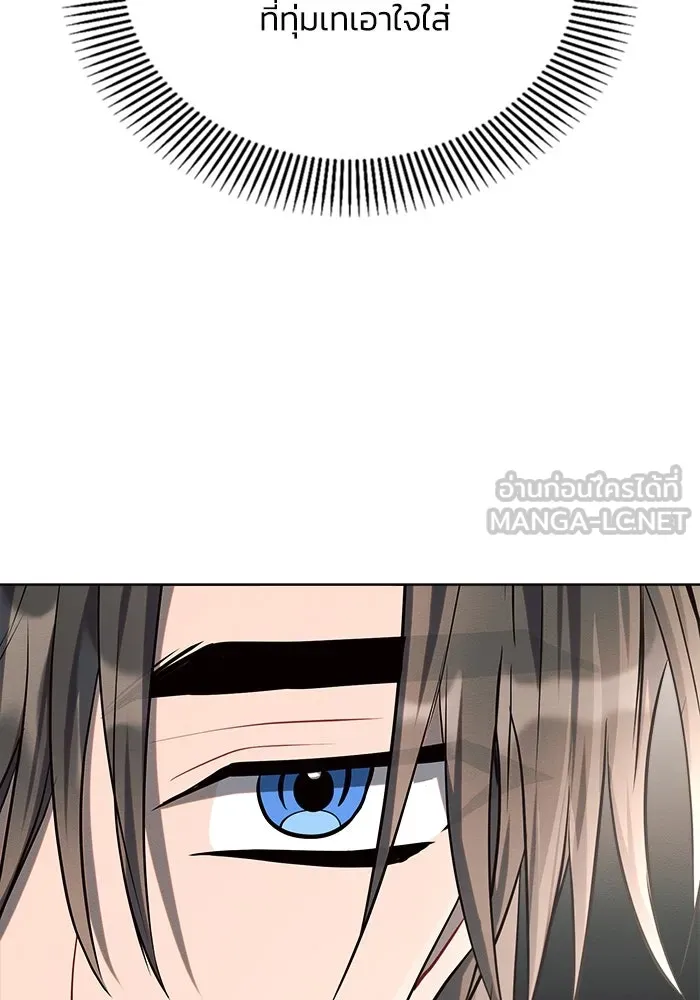 แอชสตาร์ต ตอนที่ 17 รูปที่ 30