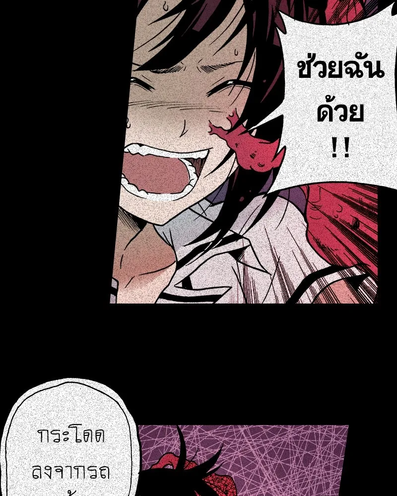 การิน BlaCX ปริศนาอาถรรพ์สีดำ ตอนที่ 8 สะพานขาว (จบ) รูปที่ 4