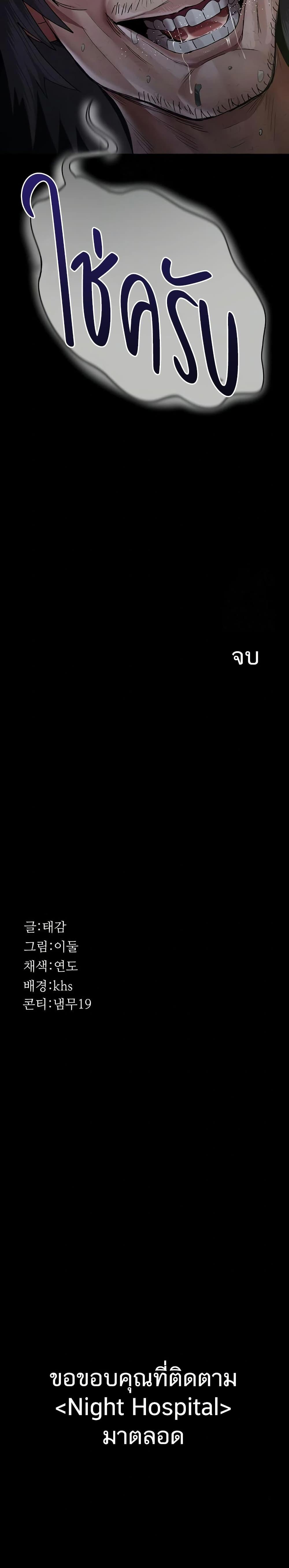 Doujin-Lc- อ่าน โดจิน มังฮวา เกาหลี ญี่ปุ่น จีน แปลไทย Night Hospital ตอนที่ 1 2 3 4 5 6 7 8 9 10 11 12 13 14 ฟรี ไม่มีโฆษณา อ่าน โดจิน Manhwa เกาหลี ญี่ปุ่น จีน เรามีครบ คัดมาให้เน้นๆ โดจิน 18+ รับประกันความฟินโดย  Doujin Lc