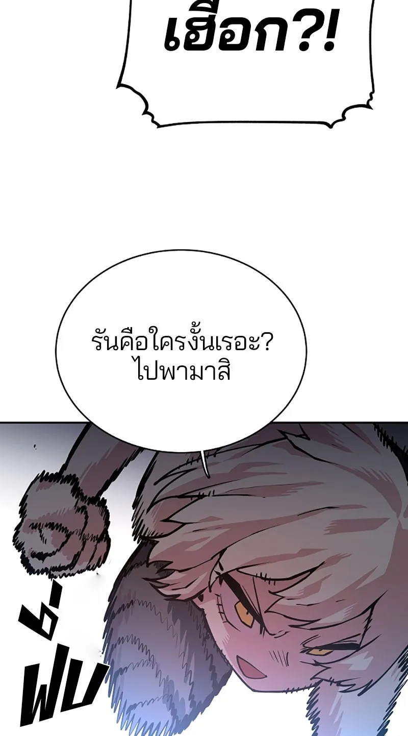 Player ตอนที่ 6 รูปที่ 35