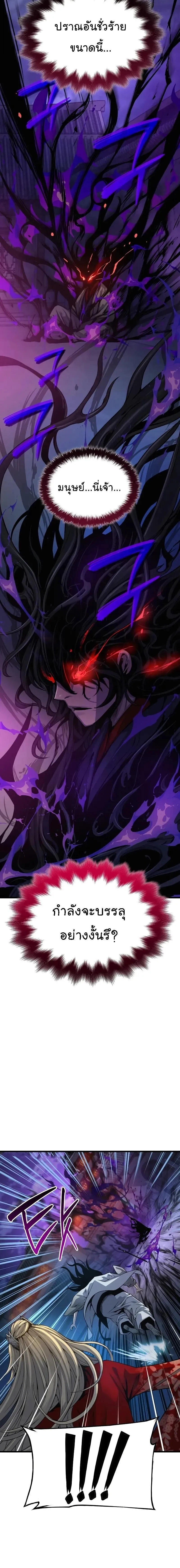 Myst Might Mayhem ตอนที่ ตอนที่ 107 รูปที่ 18