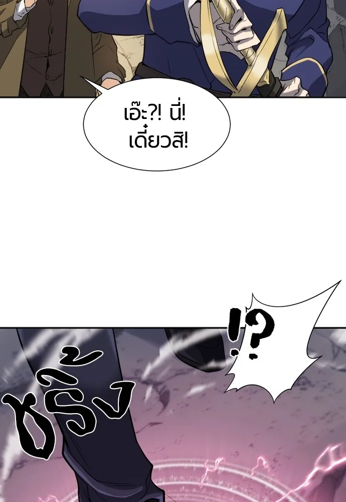ยอดสถาปนิกผู้พิทักษ์อาณาจักร ตอนที่ 15 รูปที่ 13