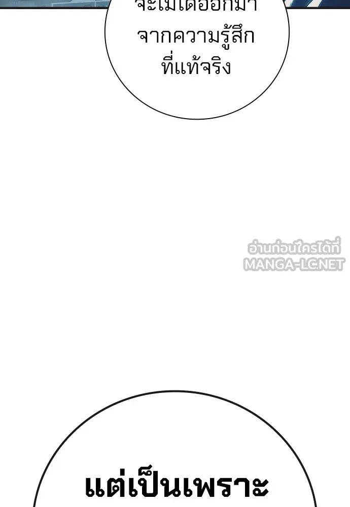 เยาวชนคนคุก ตอนที่ 38 รูปที่ 72