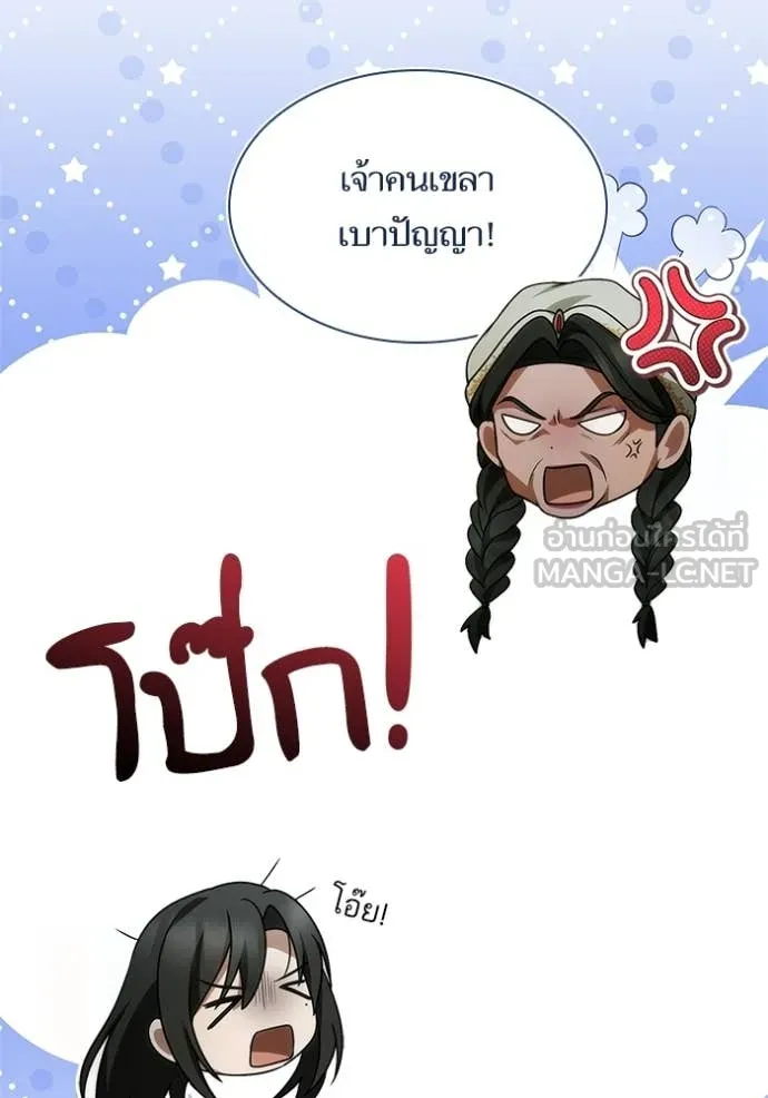 ชาตินี้น้องขอ ตอนที่ 195 รูปที่ 25