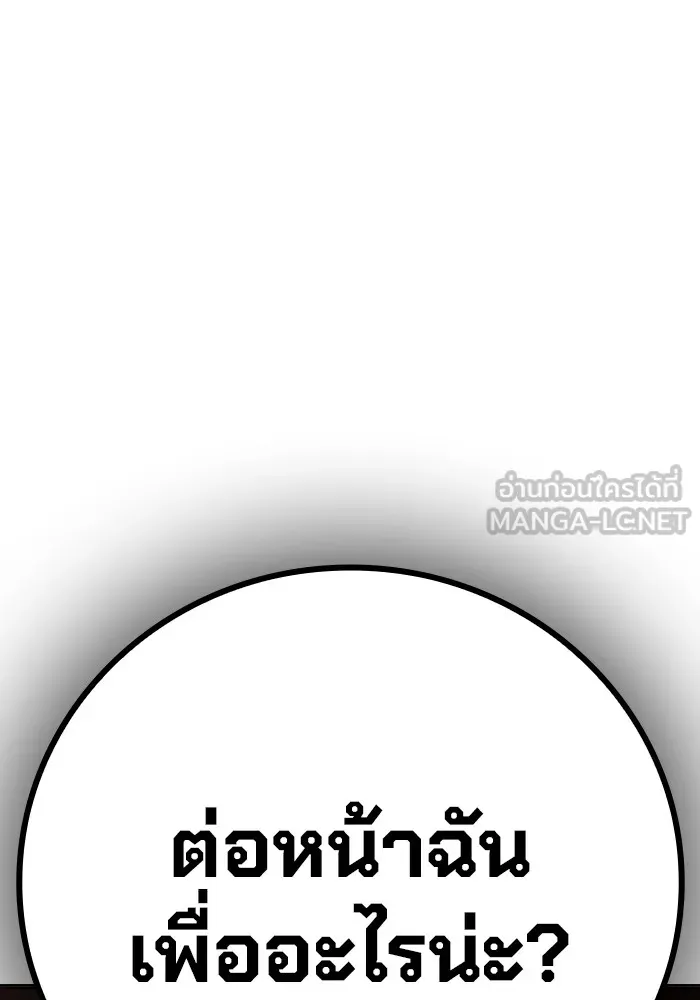 เยาวชนคนคุก ตอนที่ 34 รูปที่ 168