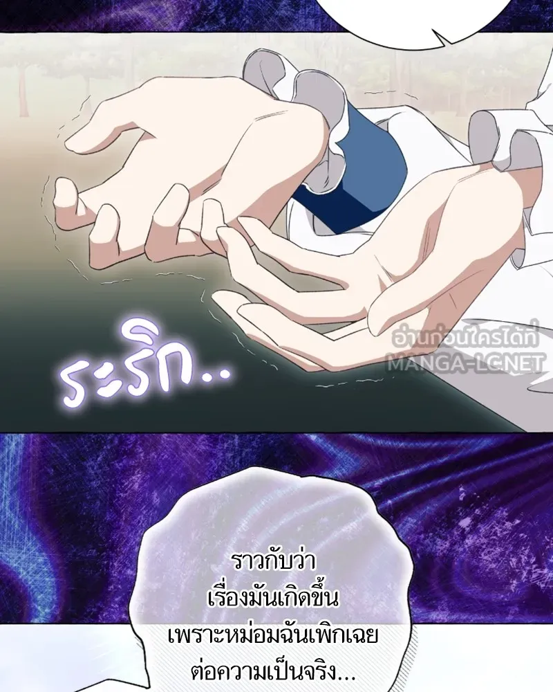 นึกว่าเป็นอิเซไคธรรมดา ตอนที่ 51 รูปที่ 51