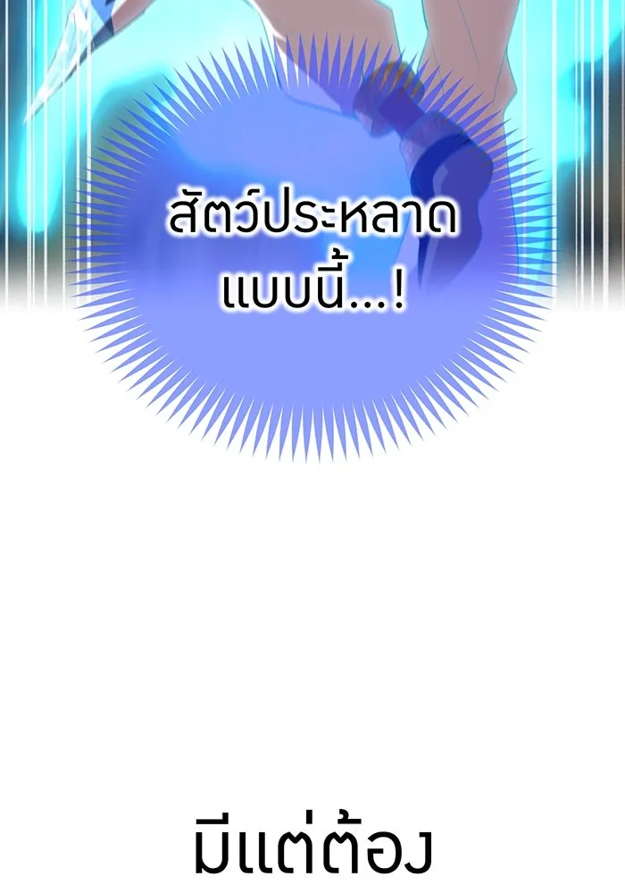 ฮันเตอร์สกิลโกง ตอนที่ 89 vs เอล่า แน็ก ฟอว์น ④ รูปที่ 113
