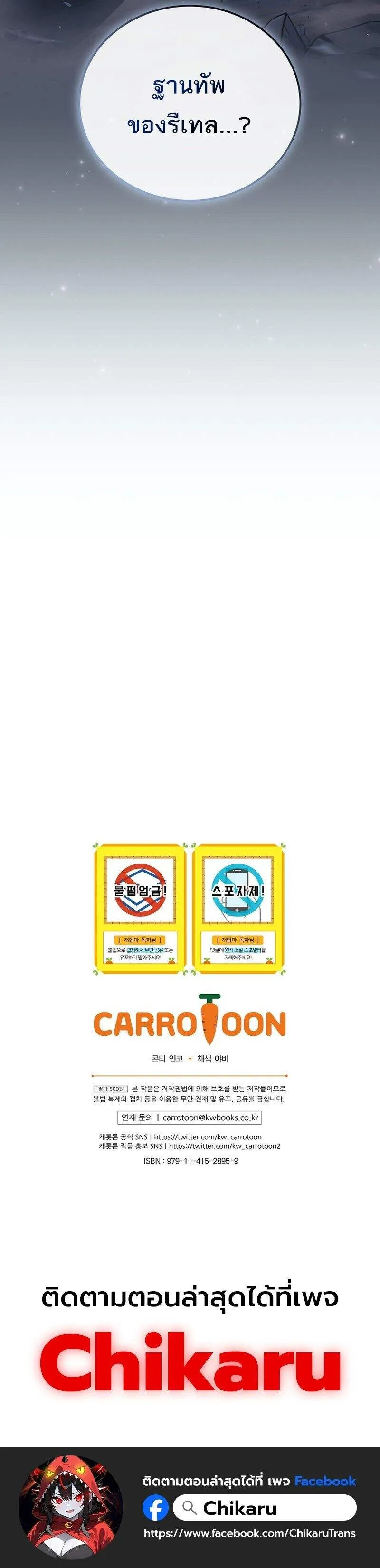 Concept Grasping Magic Genius อ_จฉร_ยะเวทมนตร_ ผ_ไขความล_บแห_งมานา ตอนที่ ตอนที่ 31 รูปที่ 21