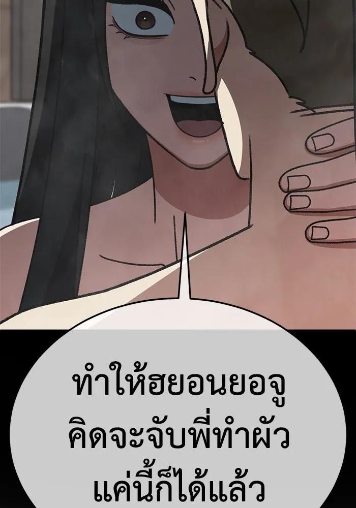 ช่วยเปลี่ยนฉันที ตอนที่ 315. ซีซัน 3 ฮยอนยอจู 10 รูปที่ 148