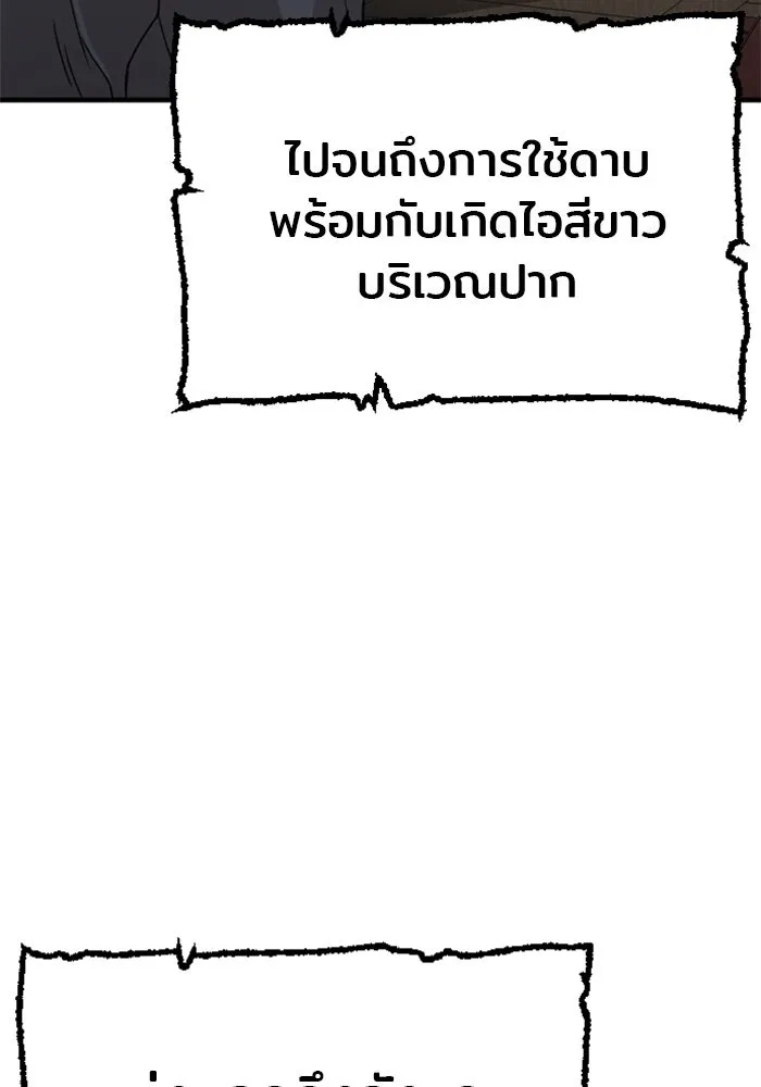 เส้นทางสู่เทพมาร ตอนที่ 6 รูปที่ 133