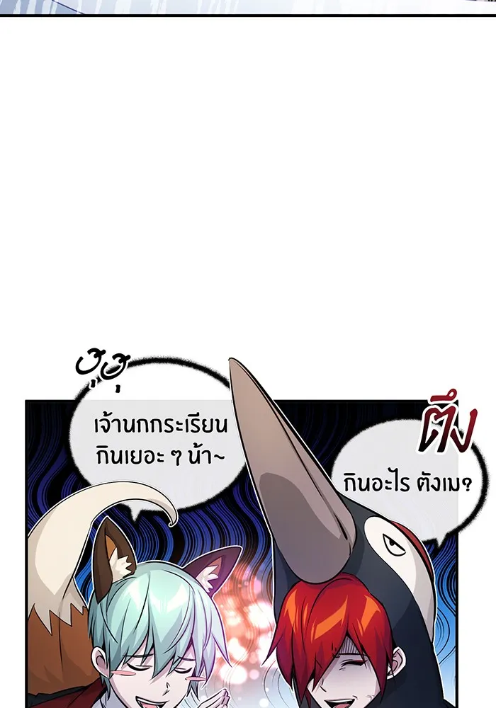 จอมเวทเกิดใหม่ในรอบ 66666 ปี ตอนที่ 78 รูปที่ 98