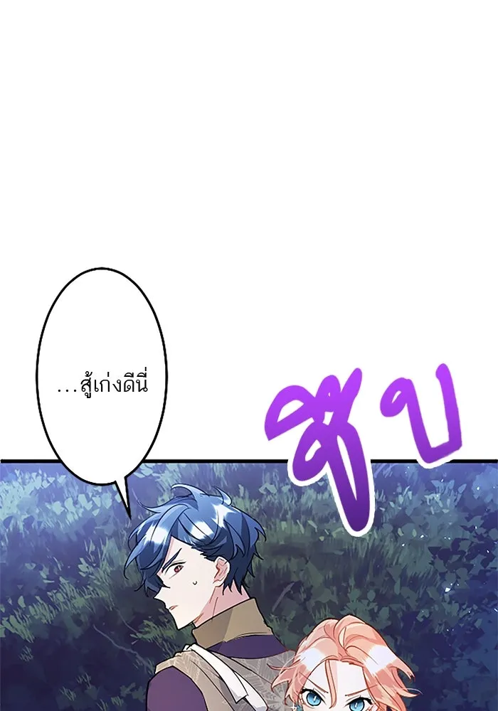 คุณหนูย้อนเวลามาเป็นอัศวิน ตอนที่ 46 รูปที่ 43