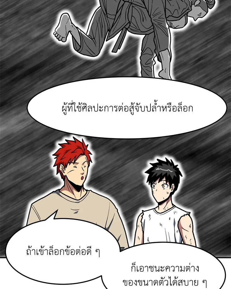 โรงเรียนสัตว์กินเนื้อ ตอนที่ 15 รูปที่ 17