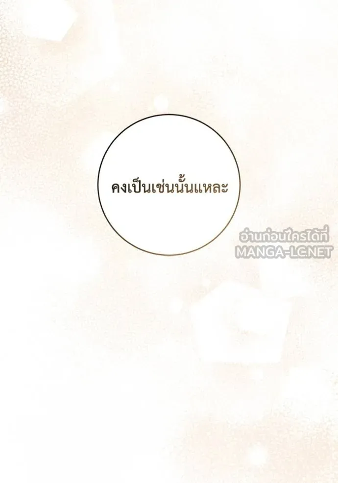 ยามหมาป่าทมิฬ ตอนที่ 29 รูปที่ 21
