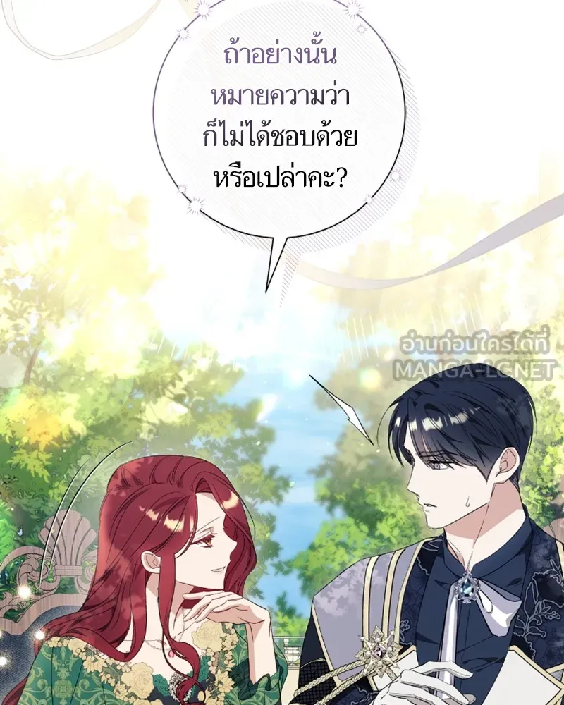 นึกว่าเป็นอิเซไคธรรมดา ตอนที่ 37 รูปที่ 117