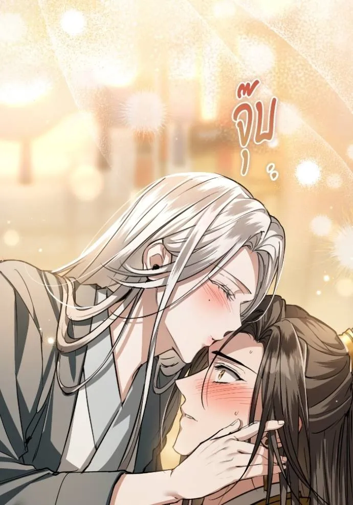 ยามหมาป่าทมิฬ ตอนที่ 36 รูปที่ 26