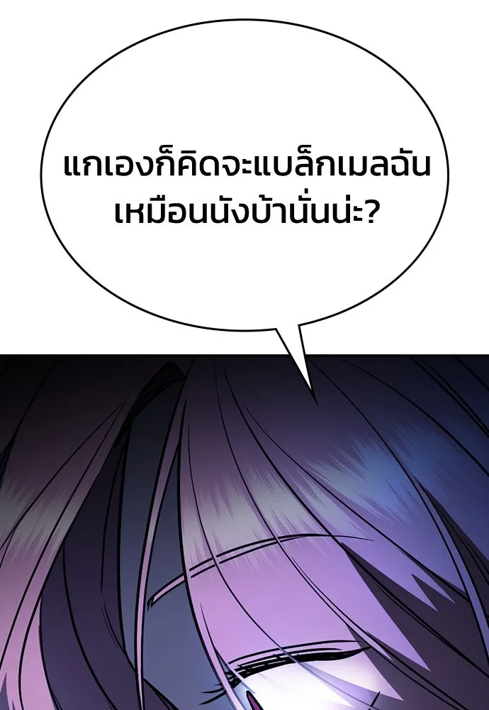 รักแล้วห้ามเลิก ตอนที่ 19 รูปที่ 149