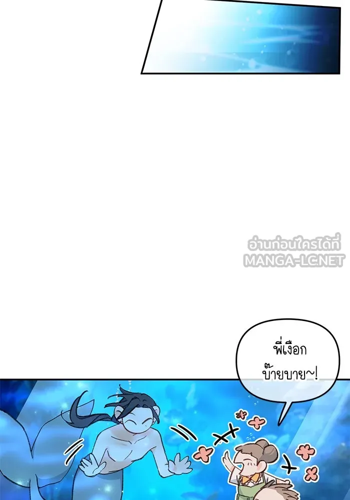 รักน้ำ รักปลา รักเธอนะ ตอนที่ 1 เงือกหนุ่ม ปลาที่พบโดยบังเอิญ รูปที่ 69
