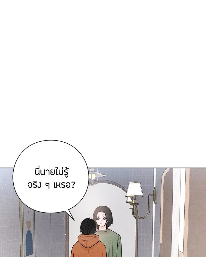 เป็นวัยรุ่นมันเหนื่อย ตอนที่ 31 รูปที่ 29