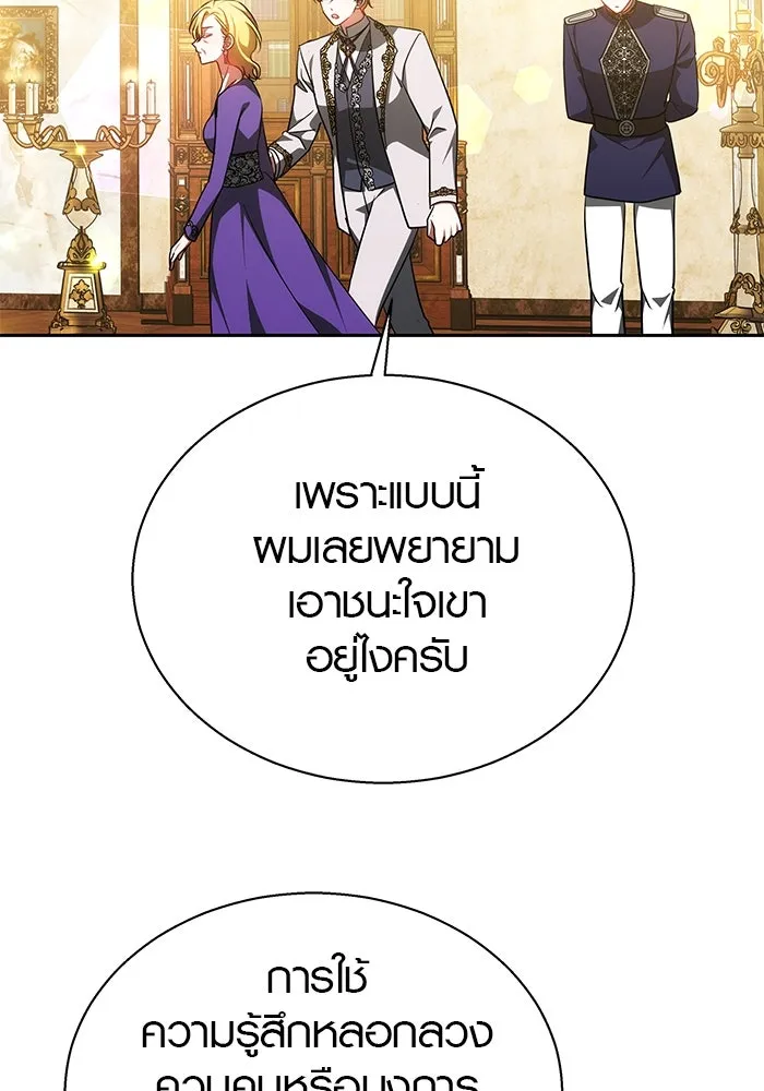 เหตุผลที่ฉันนอกใจ ตอนที่ 37 รูปที่ 85