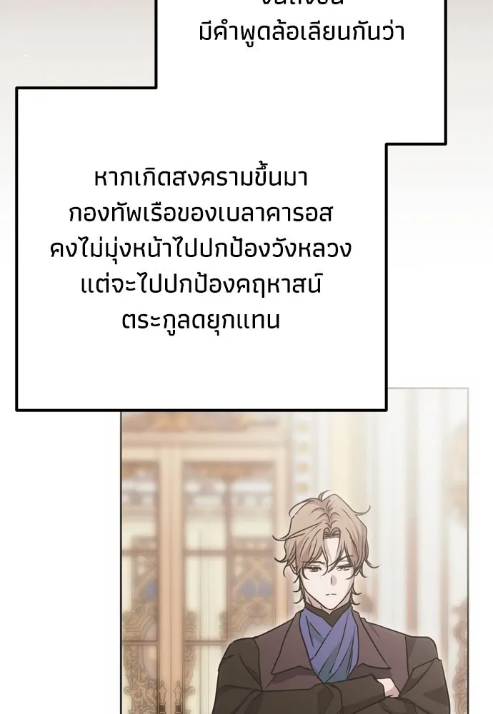 คมเขี้ยวชำระแค้น ตอนที่ 24 รูปที่ 94