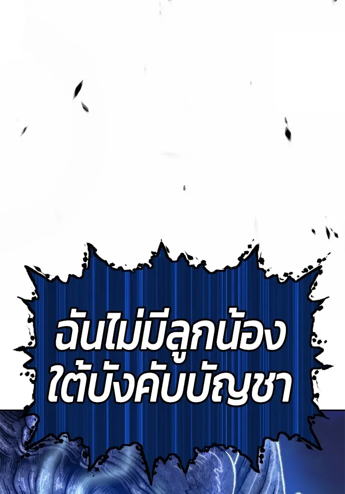 +99 ท่อนไม้พร้อมบวก ตอนที่ 44 รูปที่ 323