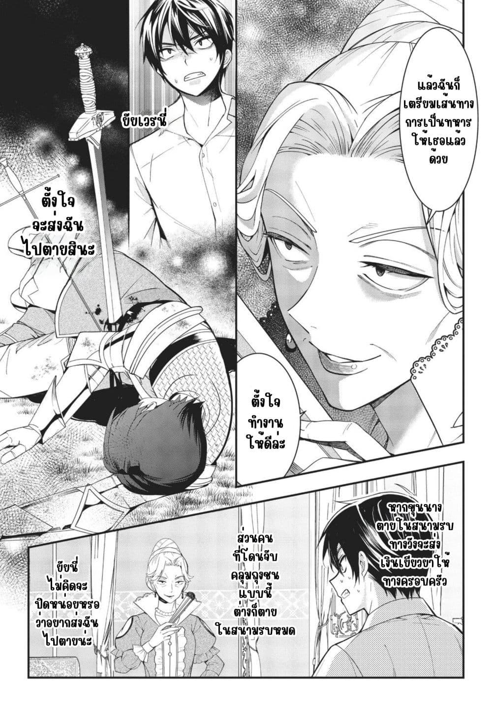 Manga-lc-com อ่านมังงะ อ่านการ์ตูน ออนไลน์ ฟรี Otome Game Sekai wa Mob ni Kibishii Sekai Desu ตอนที่ 1 2 3 4 5 6 7 8 9 10 11 12 13 14 ฟรี ไม่มีโฆษณา Manga-lc - อ่าน มังงะ อ่าน การ์ตูน ออนไลน์ อ่านมังงะ ฟรี