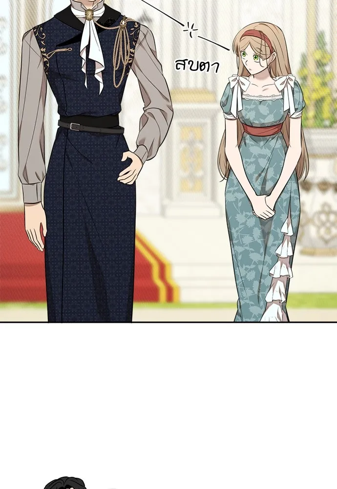 อัศวินเดลิเวอรี ตอนที่ 22 บัตรเชิญงานเลี้ยงเต้นรำ รูปที่ 56