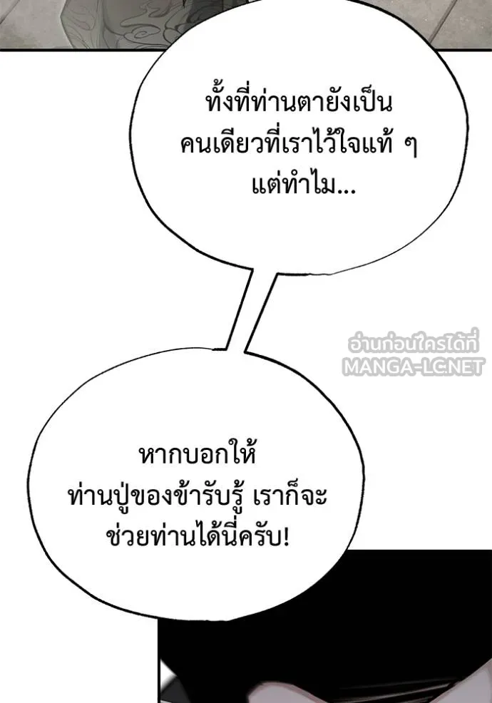 Regressor’s Life Aft ตอนที่ 64 รูปที่ 66