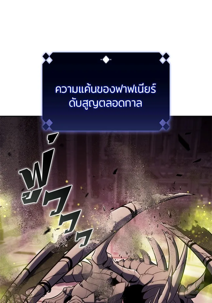 ผู้เล่นหน้าใหม่เลเวลแมกซ์ ตอนที่ 159 อาธารัคเซียจักรพรรดินีแห่งเลื รูปที่ 152