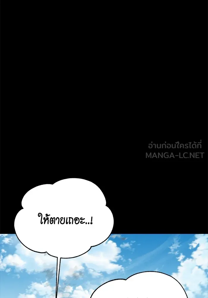 แยกร่าง ล่าอัตโนมัติ ตอนที่ 97 รู 1 รูปที่ 69