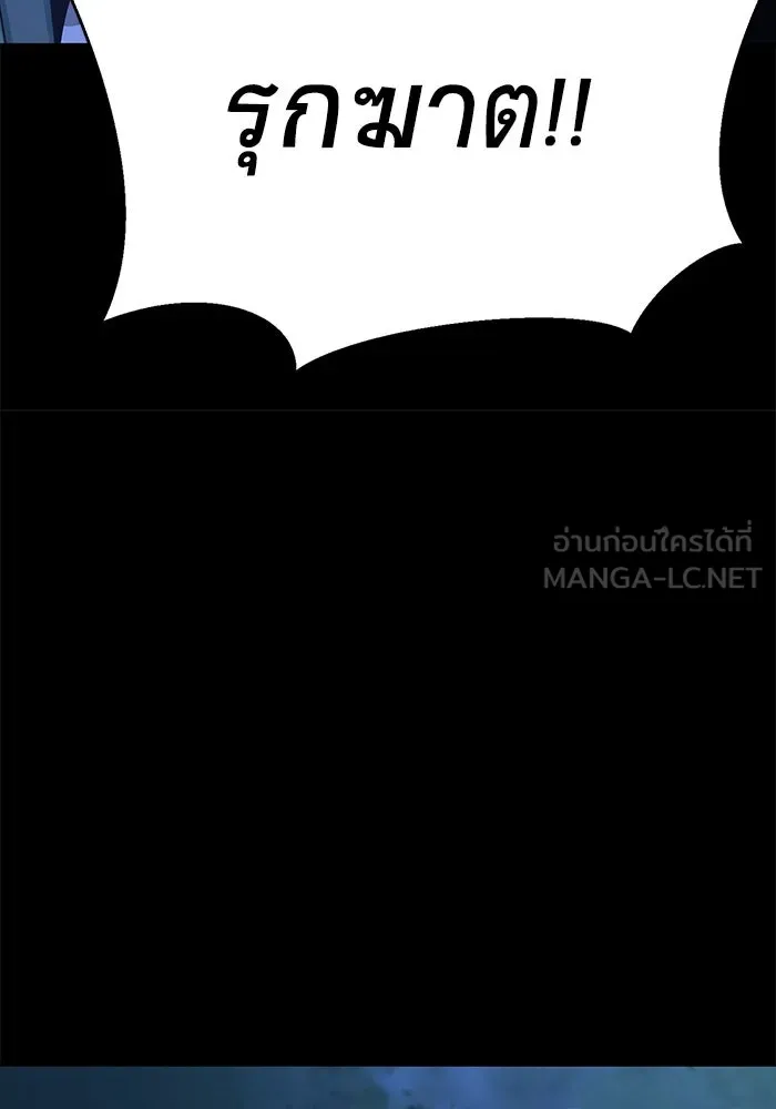 เพลเยอร์นักกินเหล็ก ตอนที่ 3 รูปที่ 129