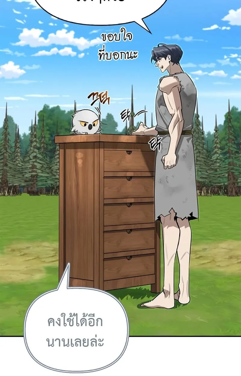 S-Class Hunter Heals with Monsters ฮ_นเตอร_ ระด_บแกร_งก_บฟาร_มมอนสเตอร_ส_ดป_วน ตอนที่ ตอนที่ 8 รูปที่ 56