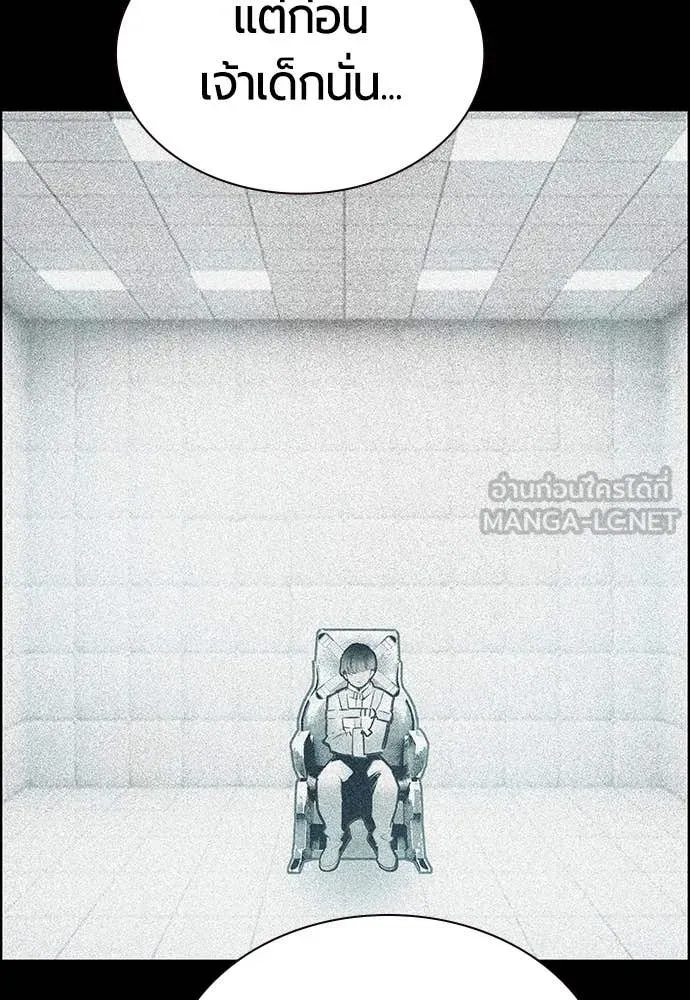 Jungle Juice ตอนที่ 171 รูปที่ 127