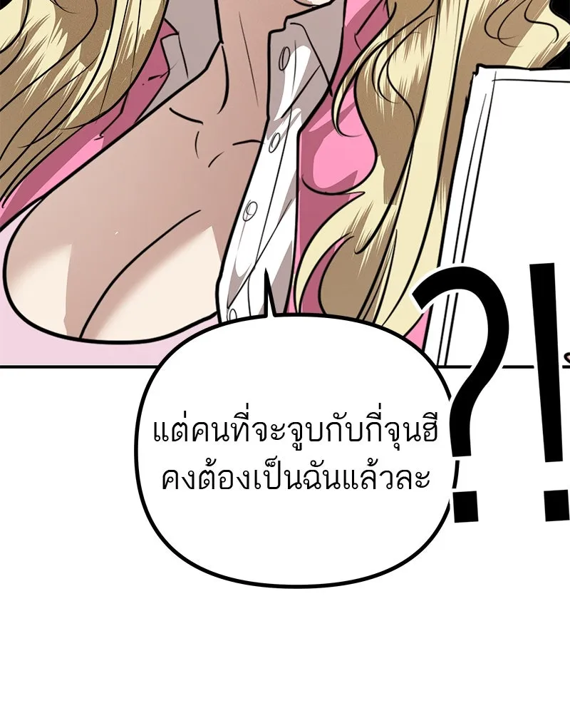 สี่สาวชาวกี ตอนที่ 32 การแก้แค้นของโลล่า รูปที่ 121