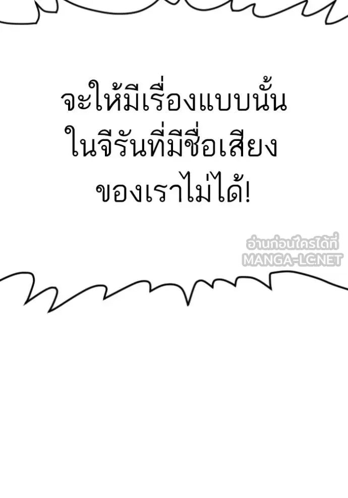 BAD GUY ตอนที่ 278 รูปที่ 128