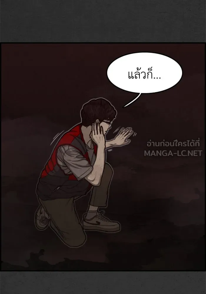 ตกศพสยอง ตอนที่ 2 รูปที่ 15