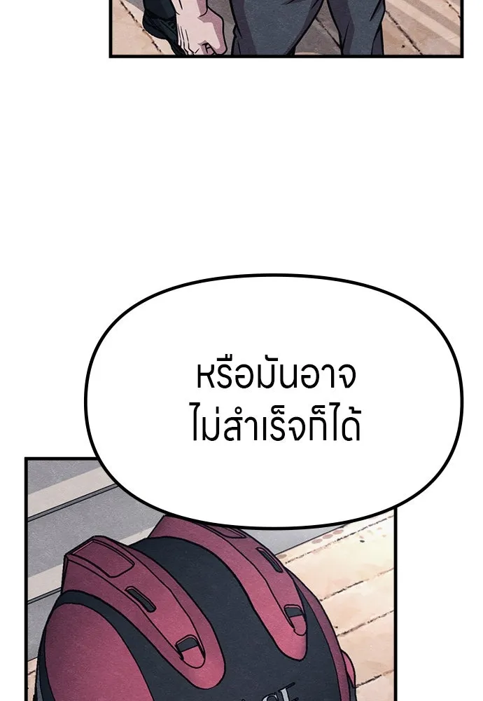 Zombie X Slasher ตอนที่ 59 รูปที่ 29
