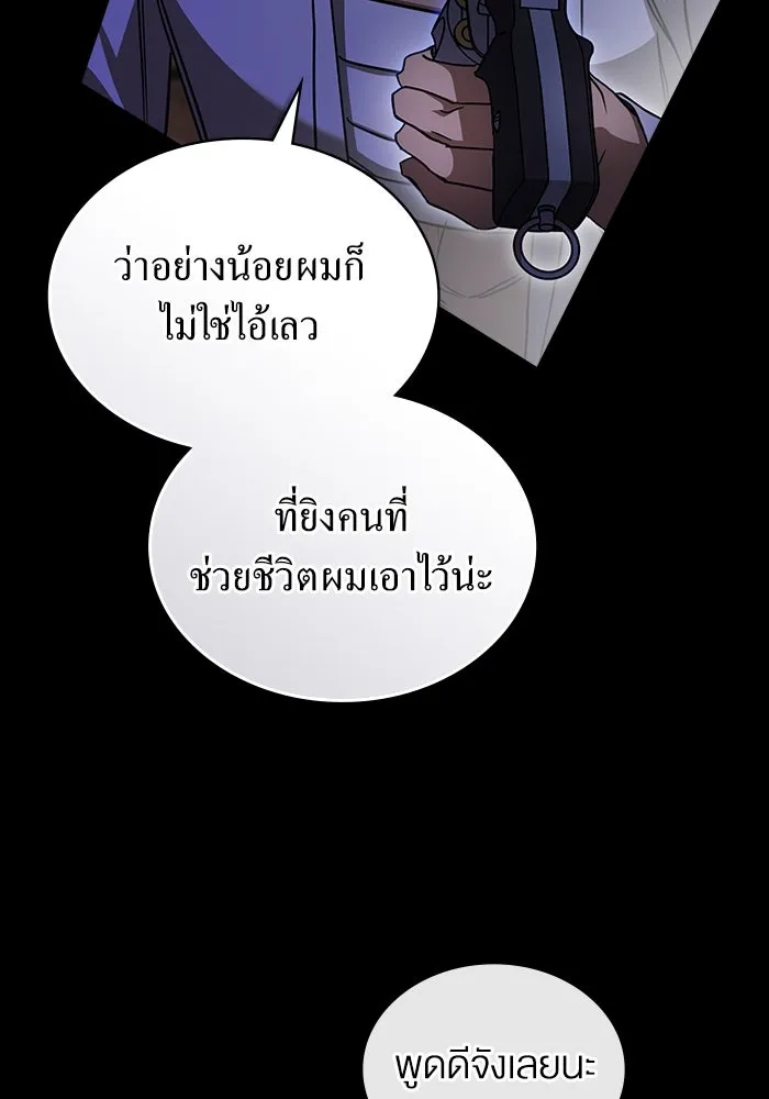 กู้ชีวิตลิขิตท่านเอิร์ล ตอนที่ 48 รูปที่ 56