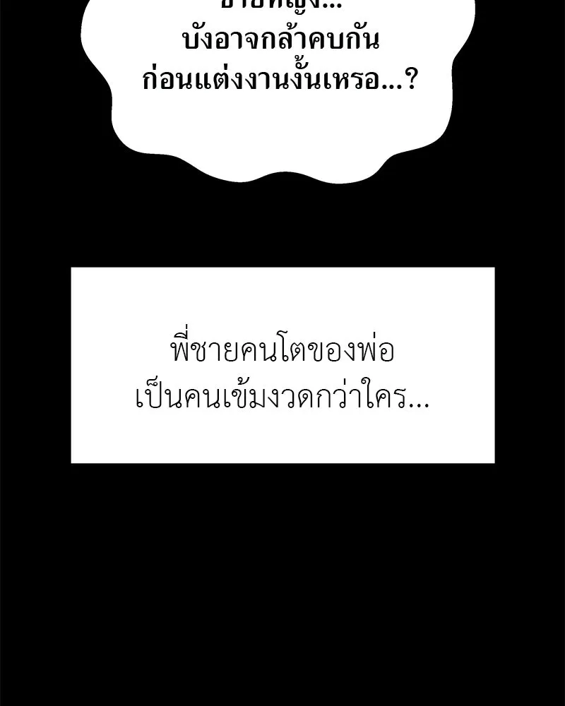 สี่สาวชาวกี ตอนที่ 46 ยุ่งเรื่องความรัก (2) รูปที่ 13