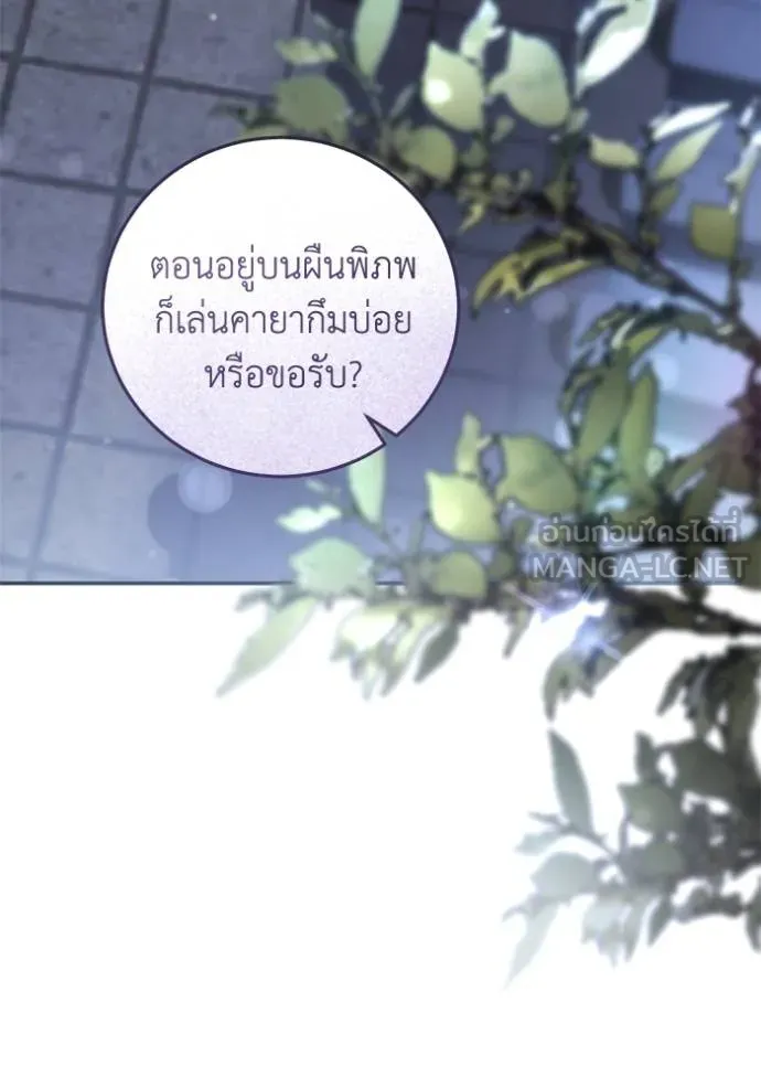 ยามหมาป่าทมิฬเรียกหา ตอนที่ 11 รูปที่ 6