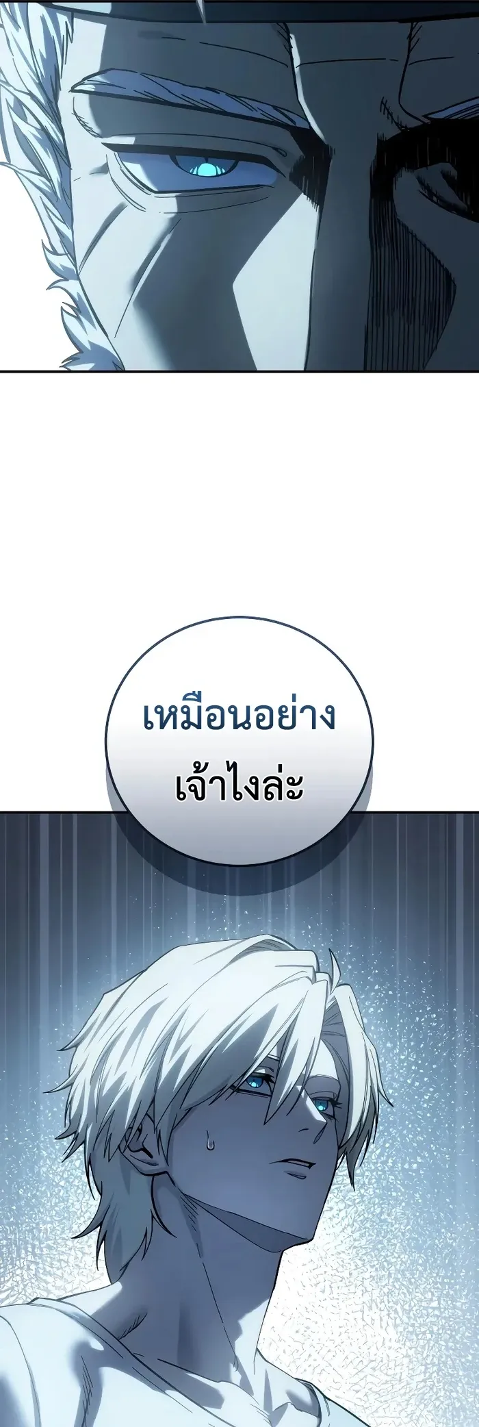 Star-Embracing Swordmaster ยอดน_กดาบผ_โอบอ_มดารา ตอนที่ ตอนที่ 120 รูปที่ 69