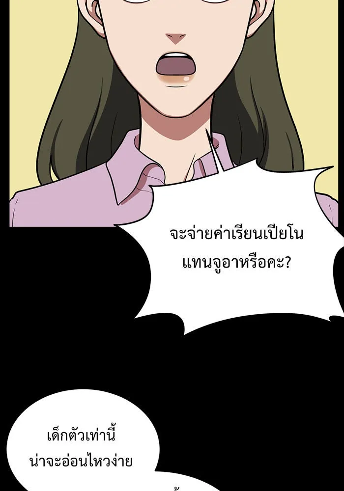 ช่วยเปลี่ยนฉันที ตอนที่ 92. เอเดน 12 รูปที่ 55