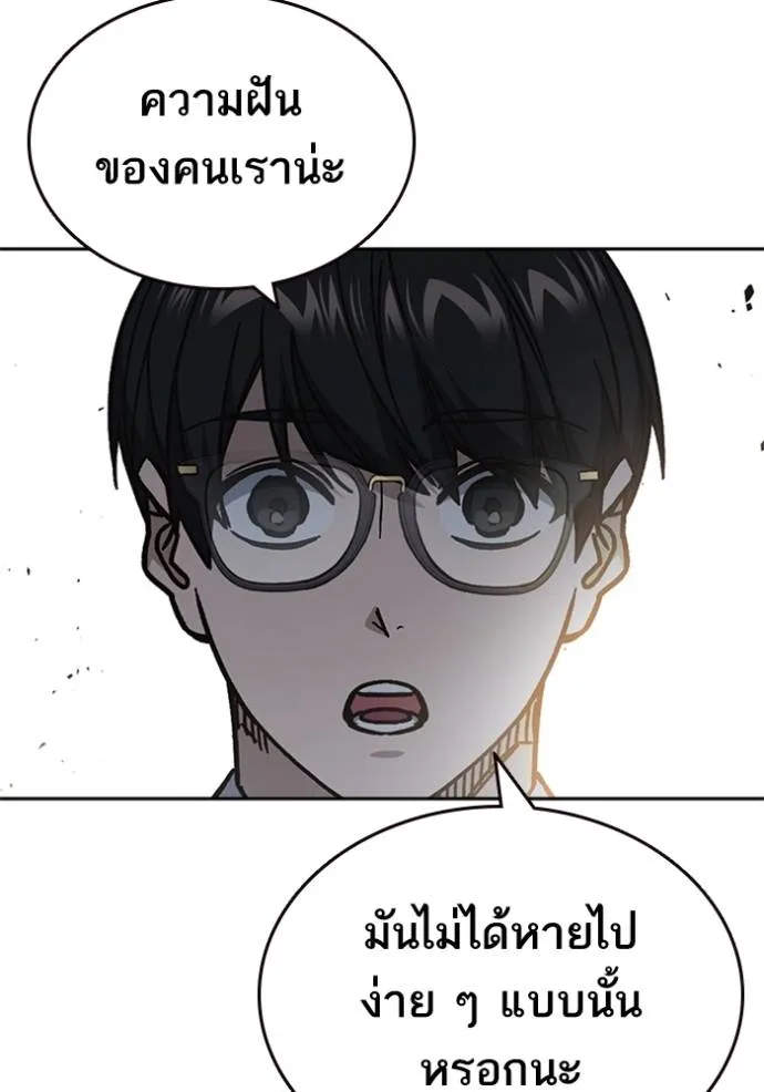 Study Group ตอนที่ 253 รูปที่ 31