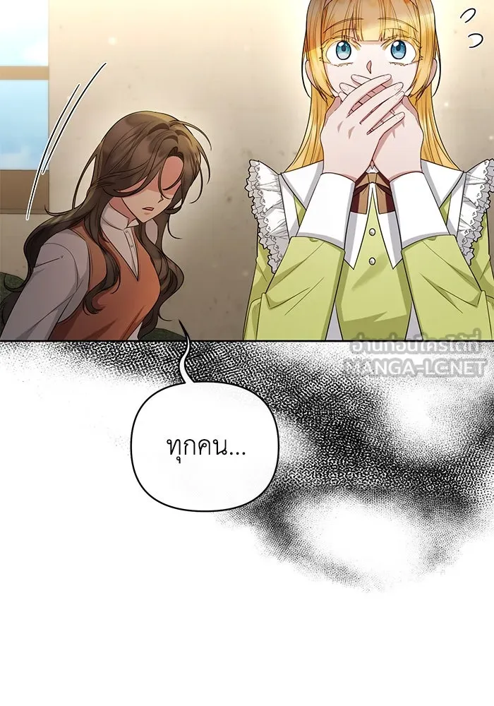 อยู่ดี ๆ ก็มีนางเอกนิยายเป็นเพื่อนบ้าน ตอนที่ 31 รูปที่ 87