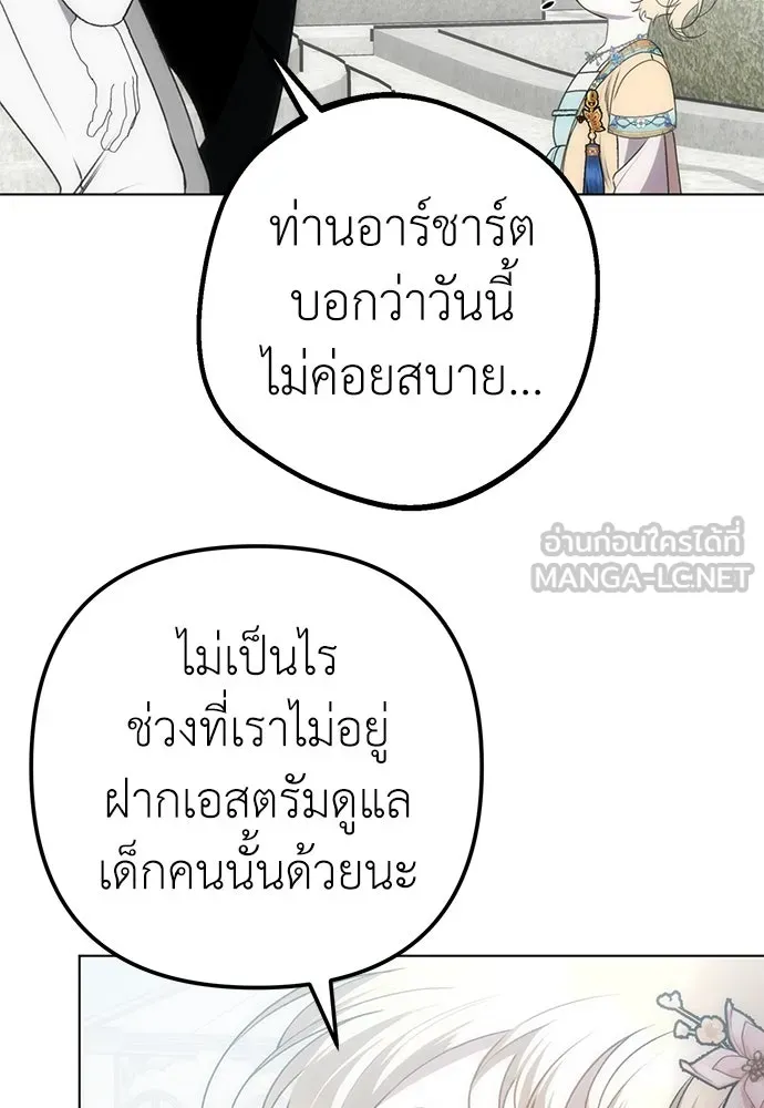 ยัยจิ๋วสมองแจ๋ว ตอนที่ 34 รูปที่ 78