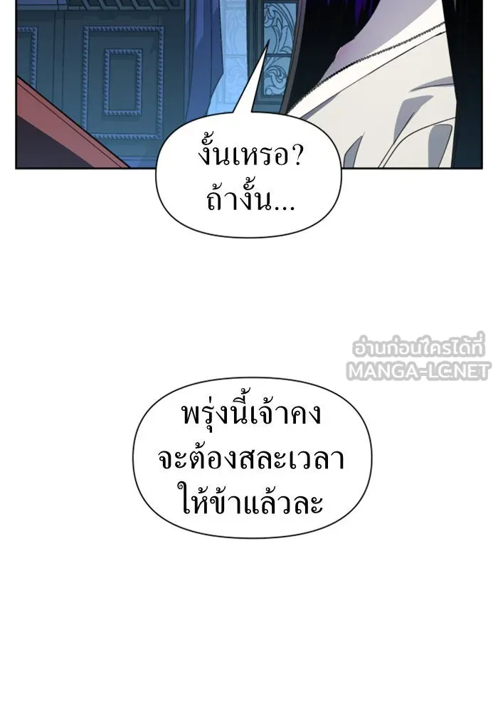 ชิงชีวิตพลิกลิขิตชะตา ตอนที่ 42. เราเลิกกันเถอะเพคะ(2) รูปที่ 123