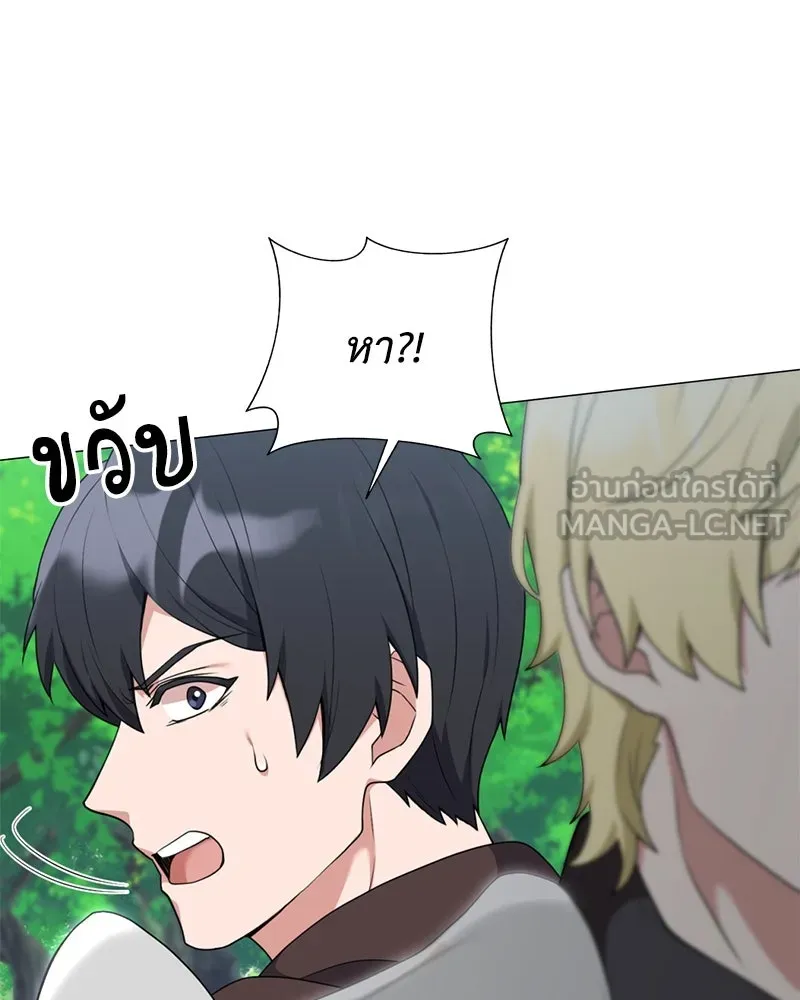 คนสวนโลกฮันเตอร์ ตอนที่ 35 รูปที่ 159