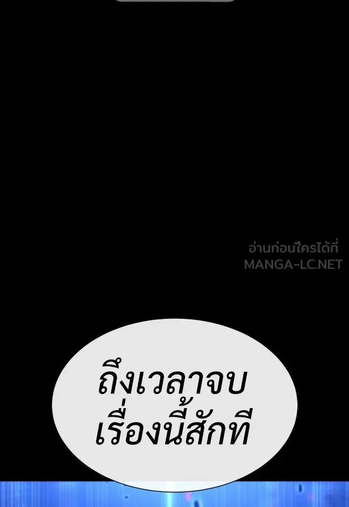 นักฆ่าย้อนวัย ตอนที่ 75 รูปที่ 216